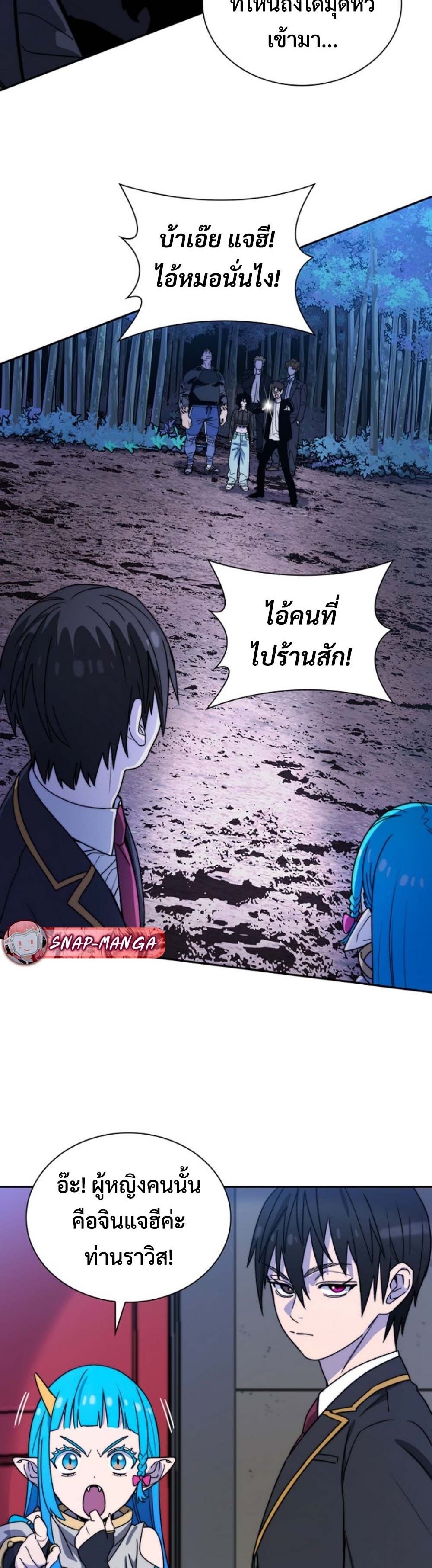 The 18-Year Old Demon King ทายาทจอมมารเกิดใหม่เป็นเด็กวัย 18 - หน้า 25