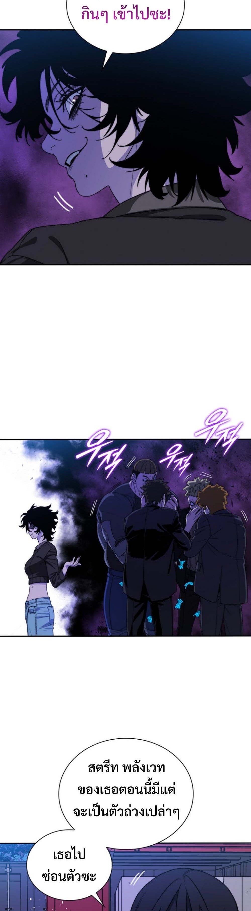 The 18-Year Old Demon King ทายาทจอมมารเกิดใหม่เป็นเด็กวัย 18 - หน้า 31