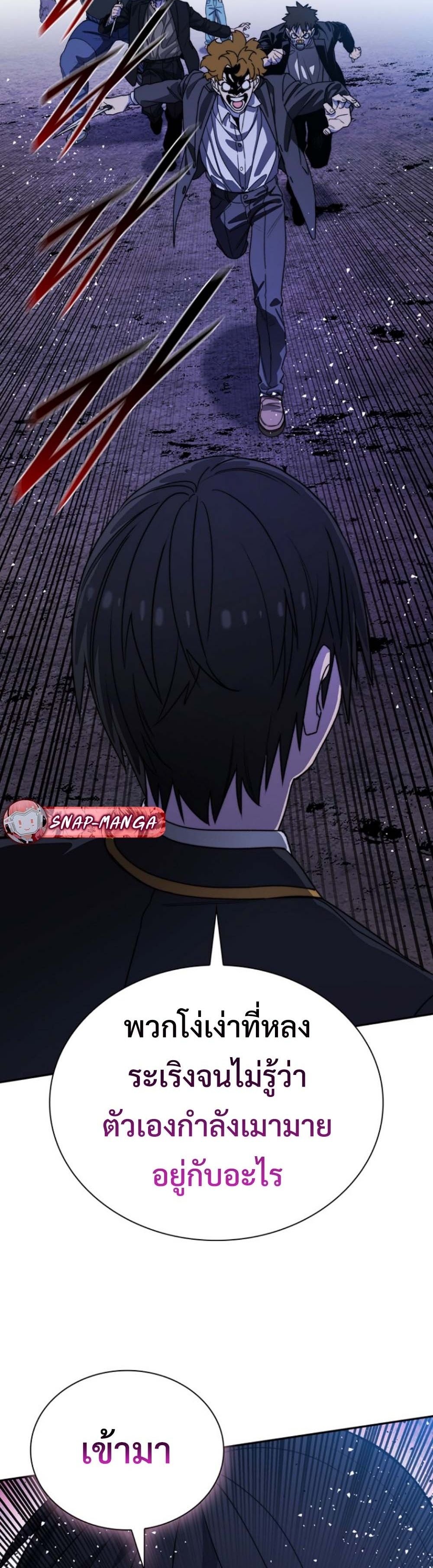 The 18-Year Old Demon King ทายาทจอมมารเกิดใหม่เป็นเด็กวัย 18 - หน้า 34