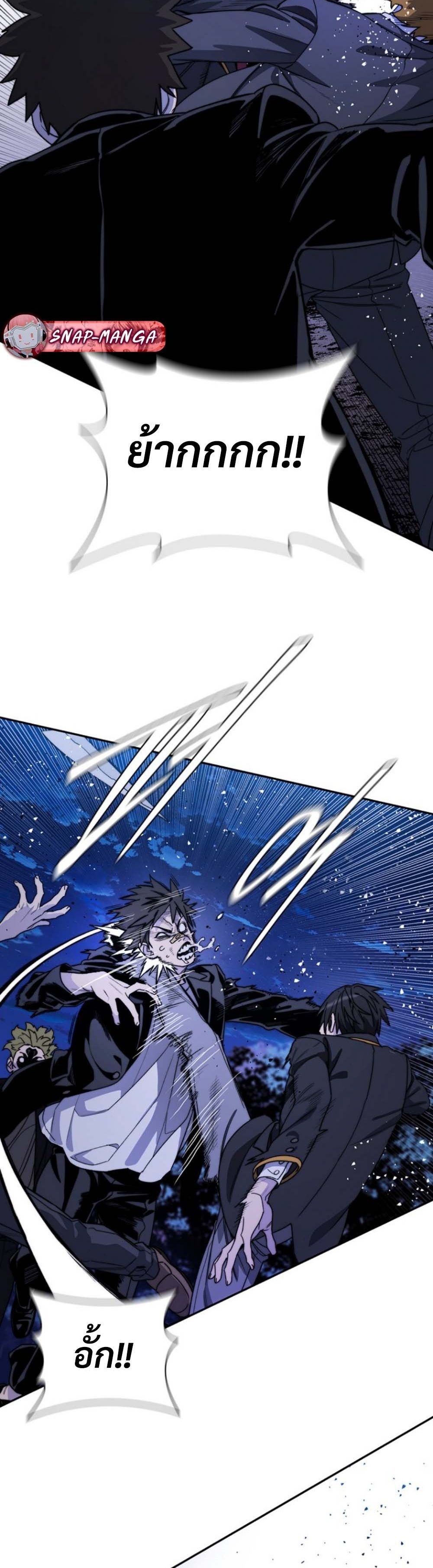 The 18-Year Old Demon King ทายาทจอมมารเกิดใหม่เป็นเด็กวัย 18 - หน้า 36