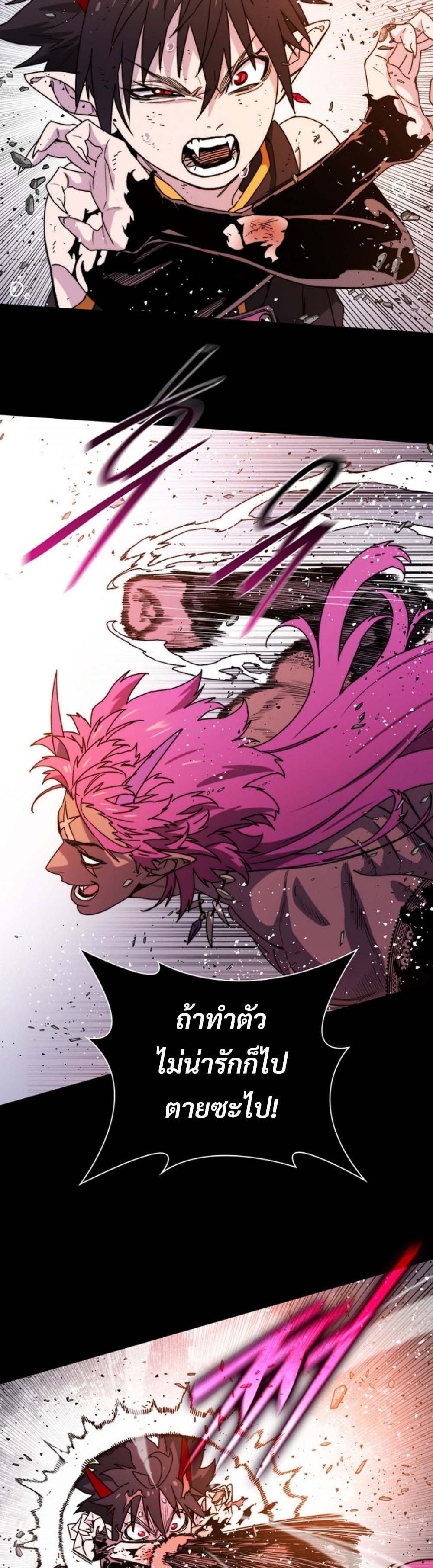 The 18-Year Old Demon King ทายาทจอมมารเกิดใหม่เป็นเด็กวัย 18 - หน้า 4