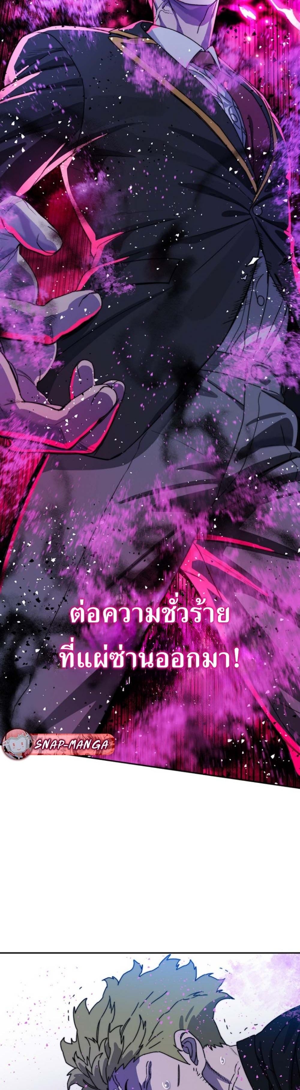 The 18-Year Old Demon King ทายาทจอมมารเกิดใหม่เป็นเด็กวัย 18 - หน้า 48