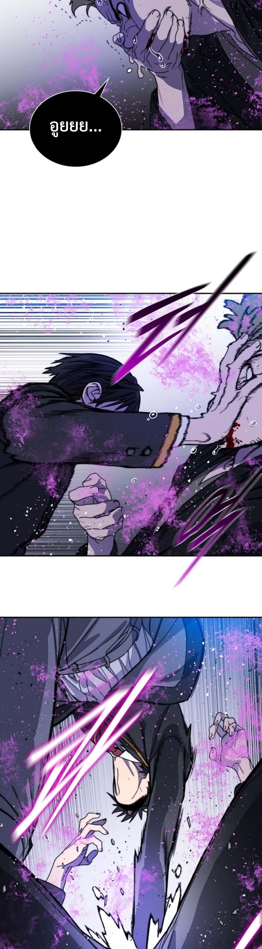 The 18-Year Old Demon King ทายาทจอมมารเกิดใหม่เป็นเด็กวัย 18 - หน้า 49