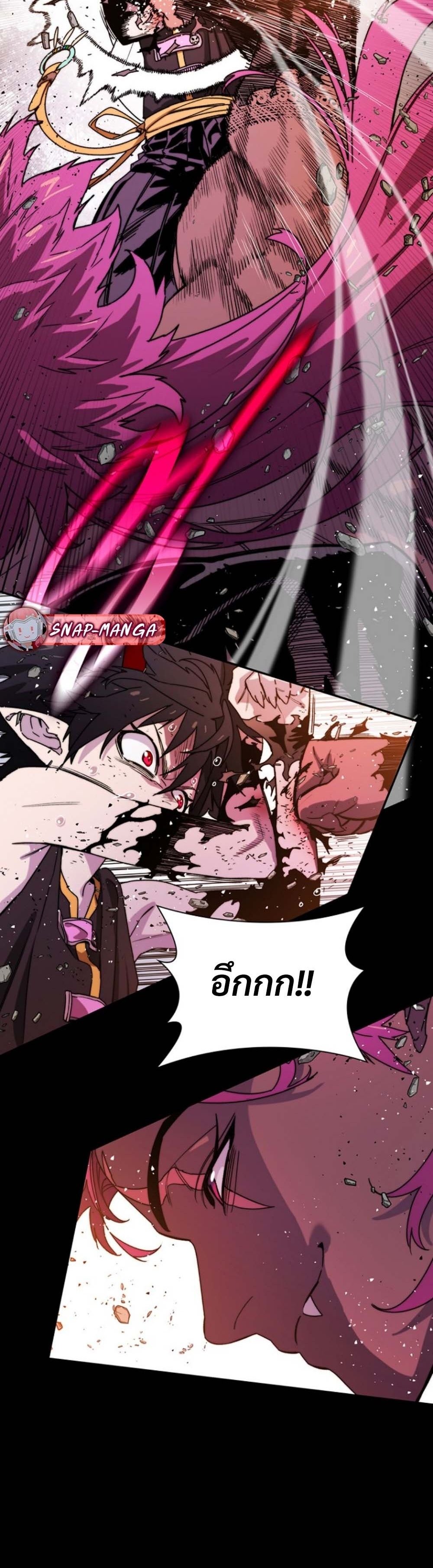The 18-Year Old Demon King ทายาทจอมมารเกิดใหม่เป็นเด็กวัย 18 - หน้า 5