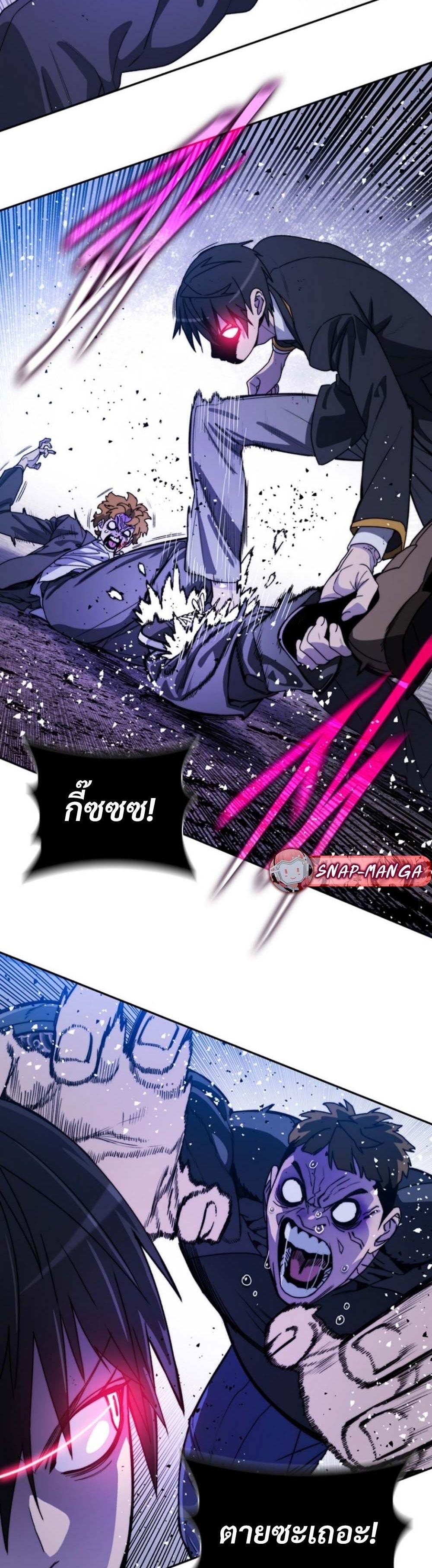 The 18-Year Old Demon King ทายาทจอมมารเกิดใหม่เป็นเด็กวัย 18 - หน้า 53