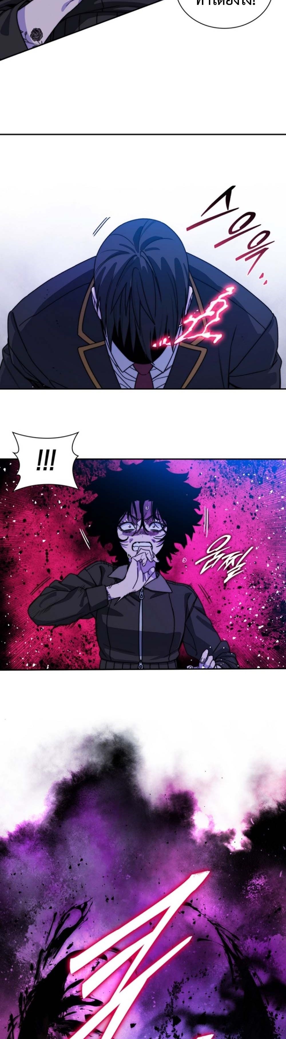 The 18-Year Old Demon King ทายาทจอมมารเกิดใหม่เป็นเด็กวัย 18 - หน้า 57