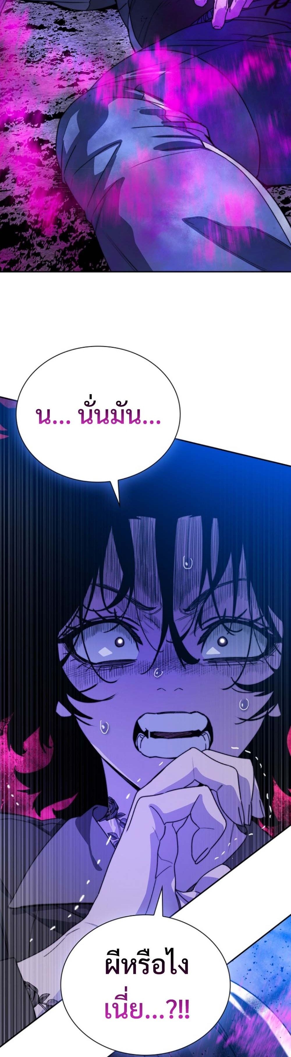 The 18-Year Old Demon King ทายาทจอมมารเกิดใหม่เป็นเด็กวัย 18 - หน้า 59