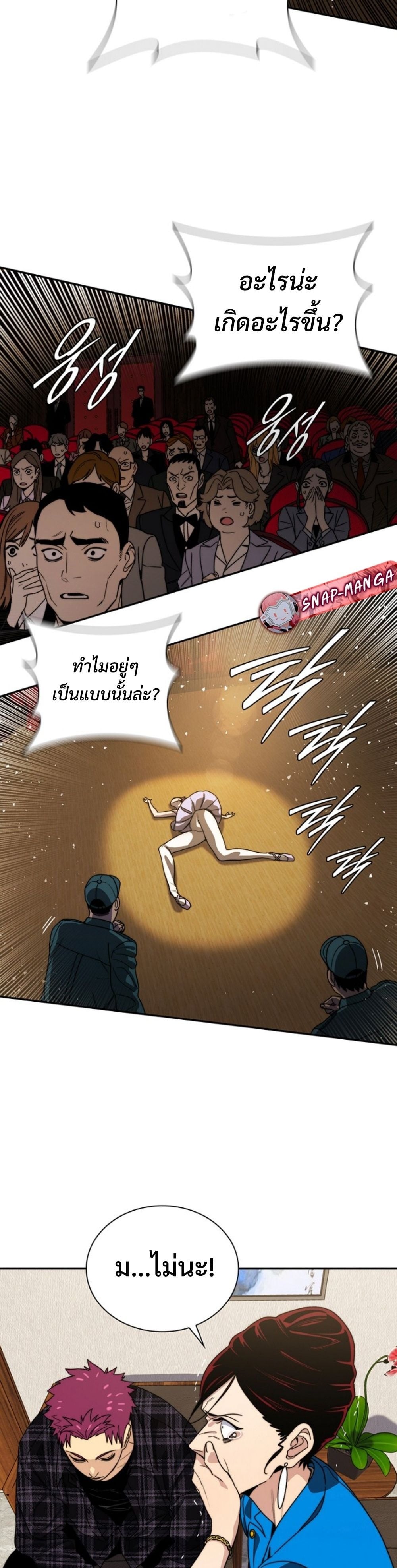 The 18-Year Old Demon King ทายาทจอมมารเกิดใหม่เป็นเด็กวัย 18 - หน้า 13