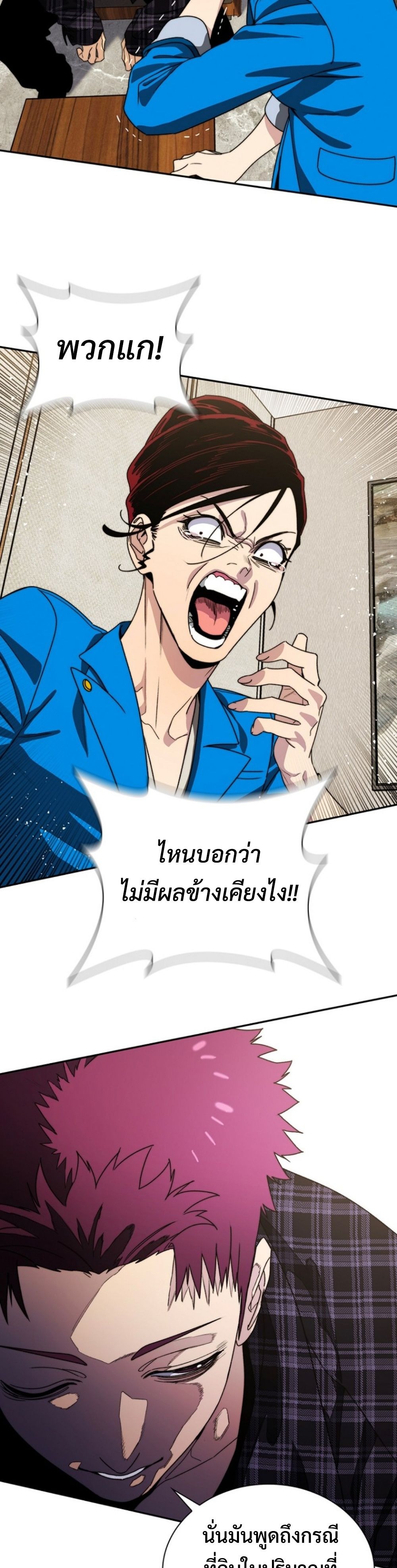 The 18-Year Old Demon King ทายาทจอมมารเกิดใหม่เป็นเด็กวัย 18 - หน้า 14