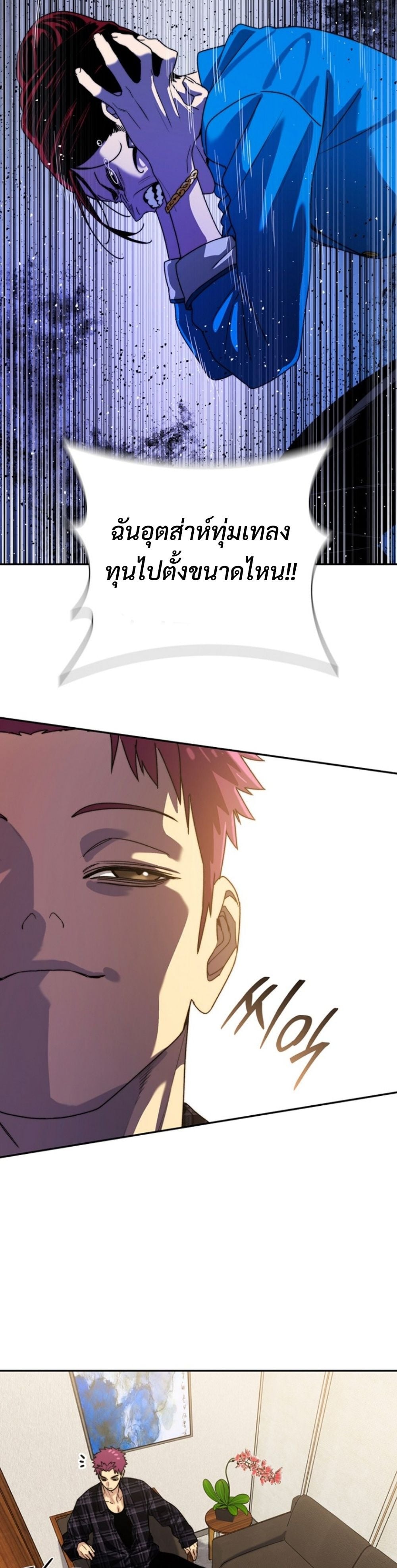 The 18-Year Old Demon King ทายาทจอมมารเกิดใหม่เป็นเด็กวัย 18 - หน้า 18