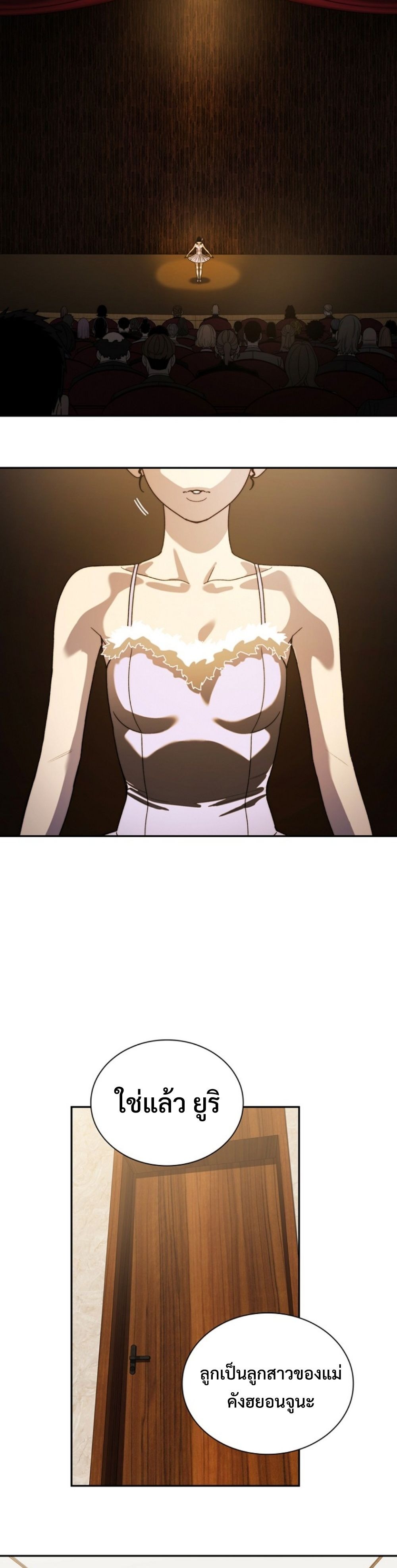 The 18-Year Old Demon King ทายาทจอมมารเกิดใหม่เป็นเด็กวัย 18 - หน้า 2