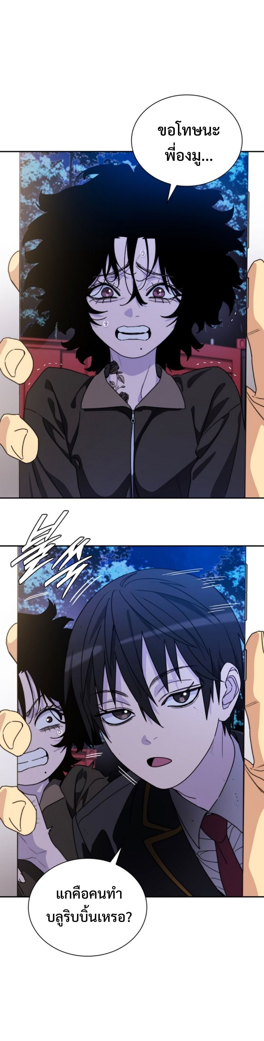The 18-Year Old Demon King ทายาทจอมมารเกิดใหม่เป็นเด็กวัย 18 - หน้า 20