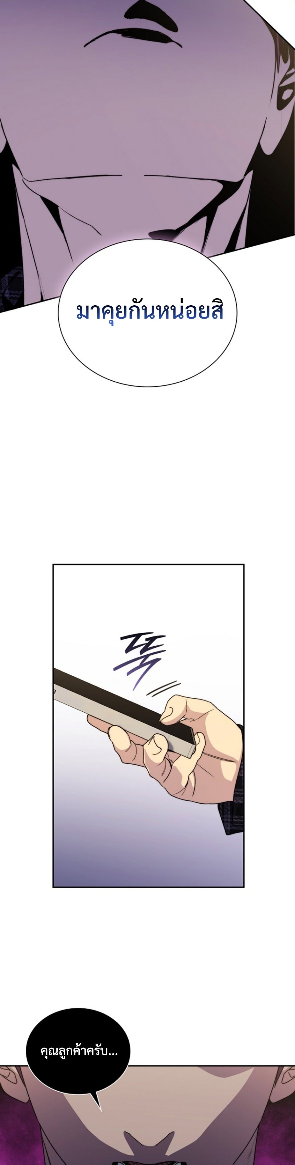 The 18-Year Old Demon King ทายาทจอมมารเกิดใหม่เป็นเด็กวัย 18 - หน้า 22