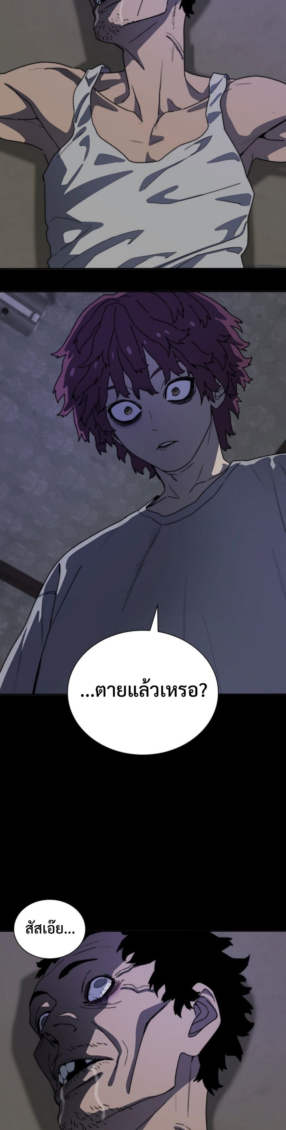 The 18-Year Old Demon King ทายาทจอมมารเกิดใหม่เป็นเด็กวัย 18 - หน้า 32