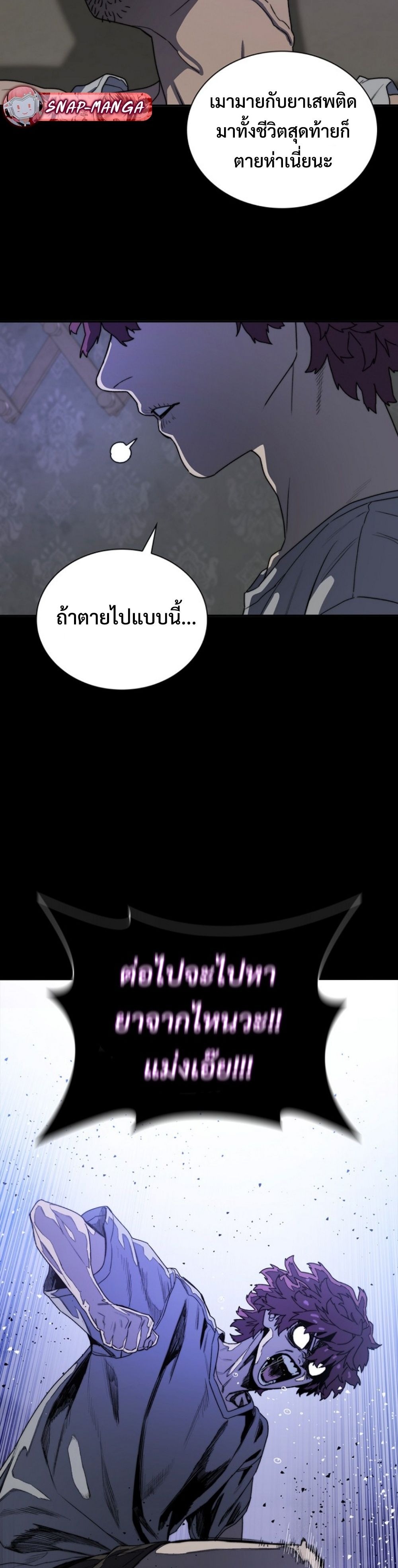 The 18-Year Old Demon King ทายาทจอมมารเกิดใหม่เป็นเด็กวัย 18 - หน้า 33