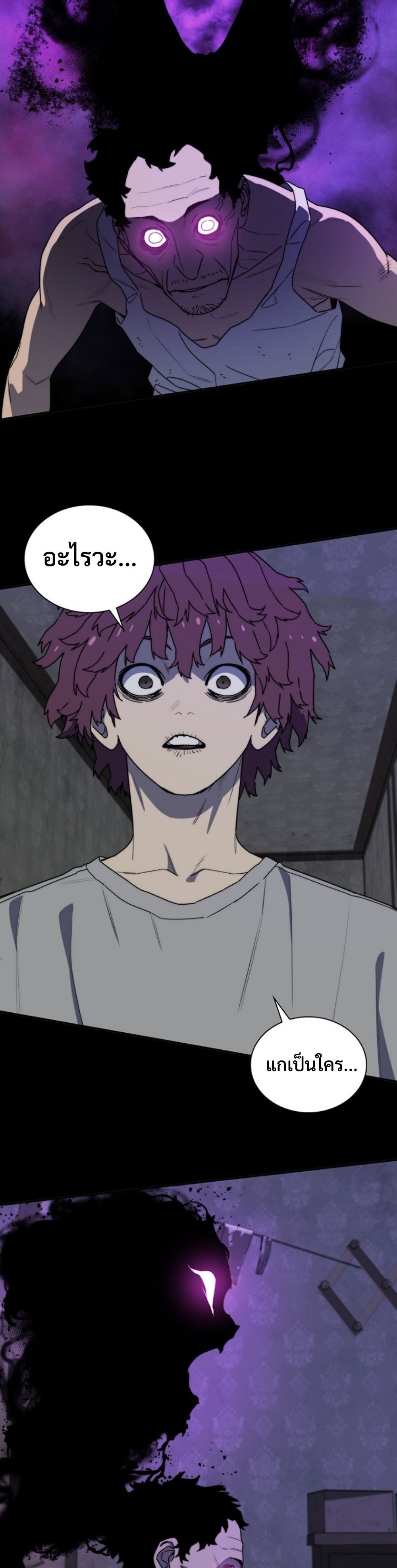 The 18-Year Old Demon King ทายาทจอมมารเกิดใหม่เป็นเด็กวัย 18 - หน้า 37