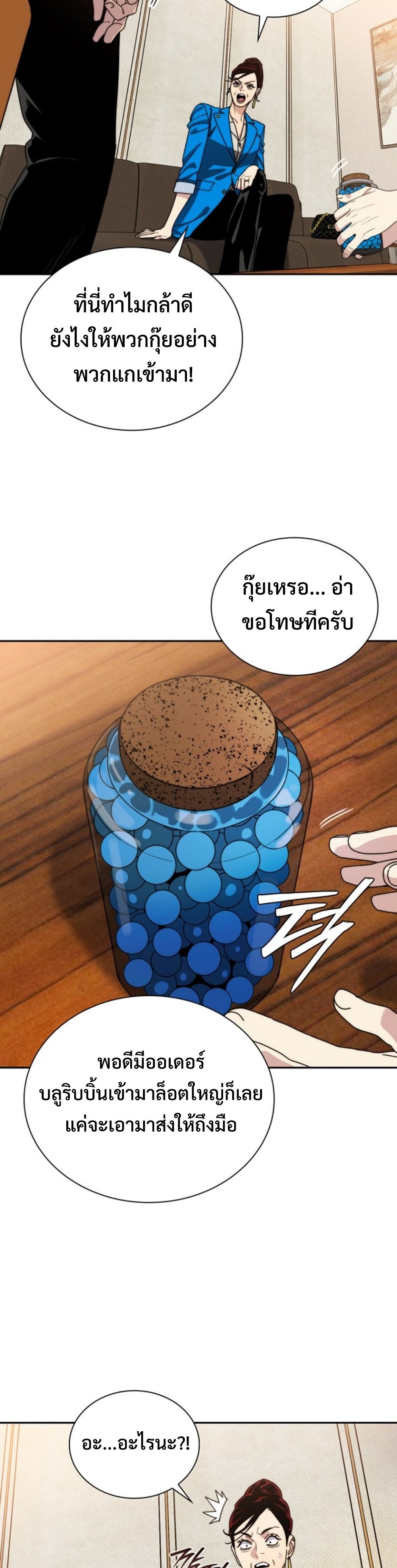 The 18-Year Old Demon King ทายาทจอมมารเกิดใหม่เป็นเด็กวัย 18 - หน้า 4
