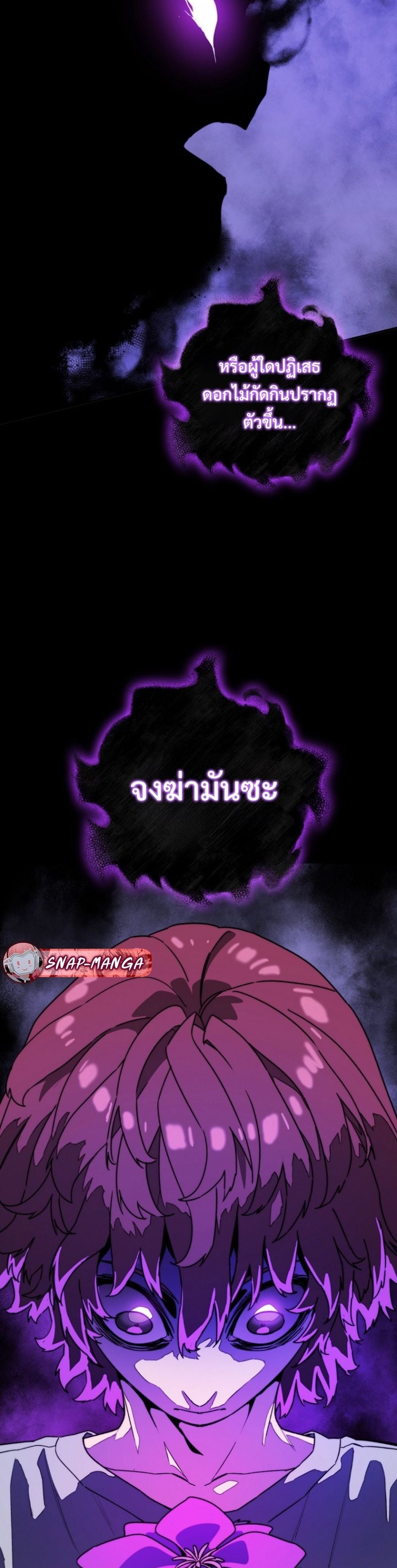 The 18-Year Old Demon King ทายาทจอมมารเกิดใหม่เป็นเด็กวัย 18 - หน้า 41