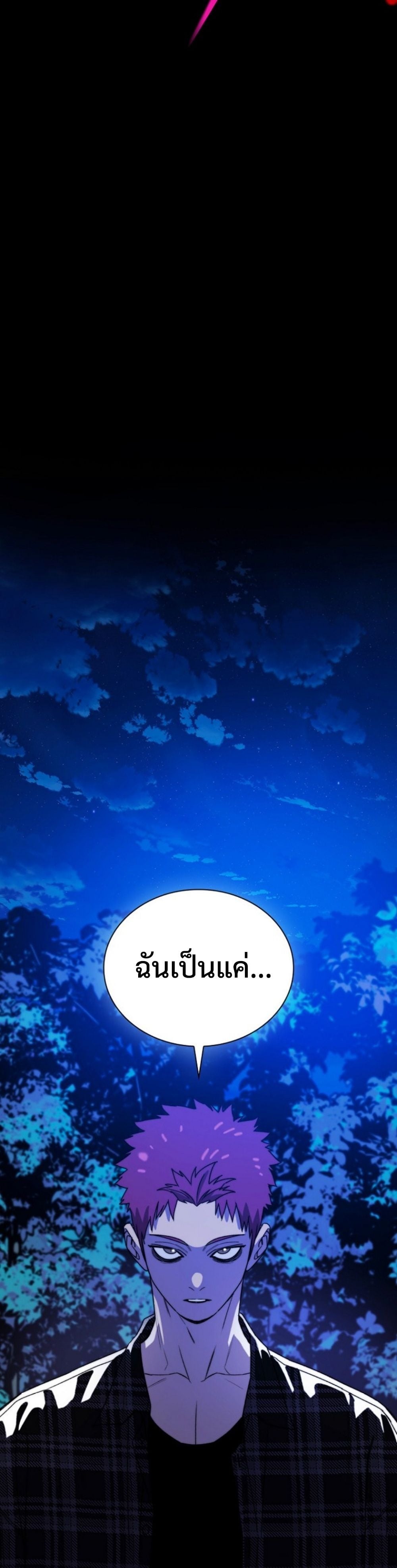 The 18-Year Old Demon King ทายาทจอมมารเกิดใหม่เป็นเด็กวัย 18 - หน้า 45