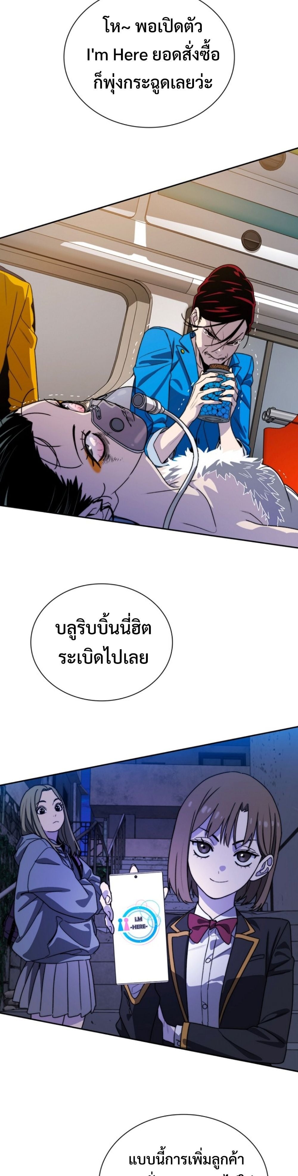 The 18-Year Old Demon King ทายาทจอมมารเกิดใหม่เป็นเด็กวัย 18 - หน้า 52