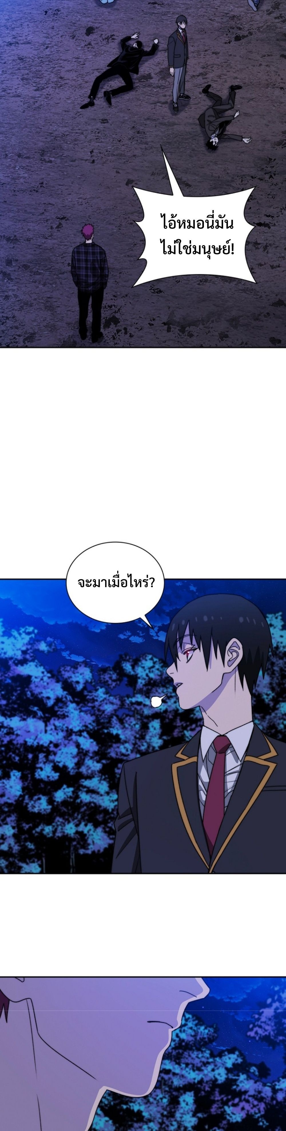 The 18-Year Old Demon King ทายาทจอมมารเกิดใหม่เป็นเด็กวัย 18 - หน้า 57