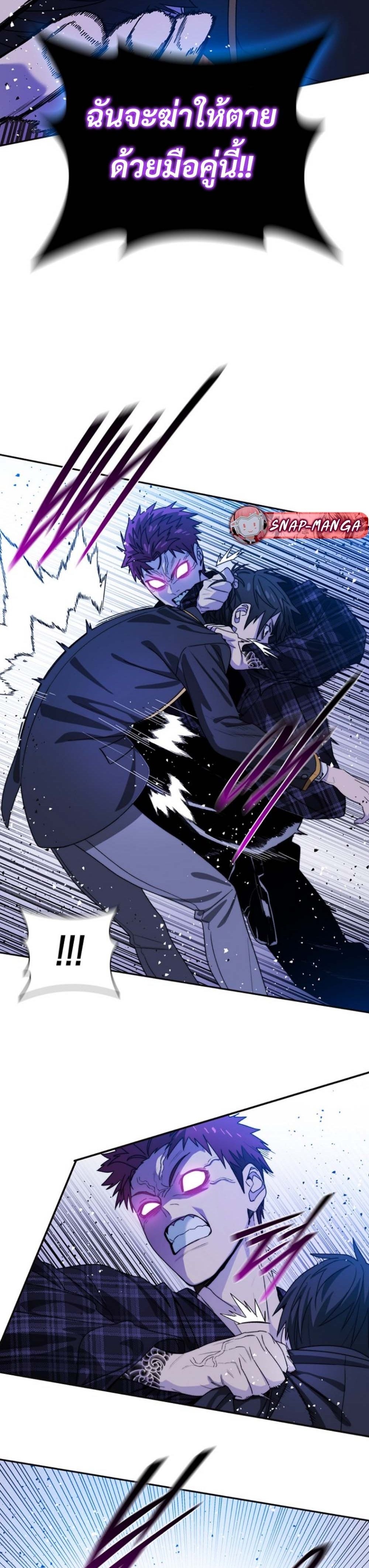 The 18-Year Old Demon King ทายาทจอมมารเกิดใหม่เป็นเด็กวัย 18 - หน้า 19
