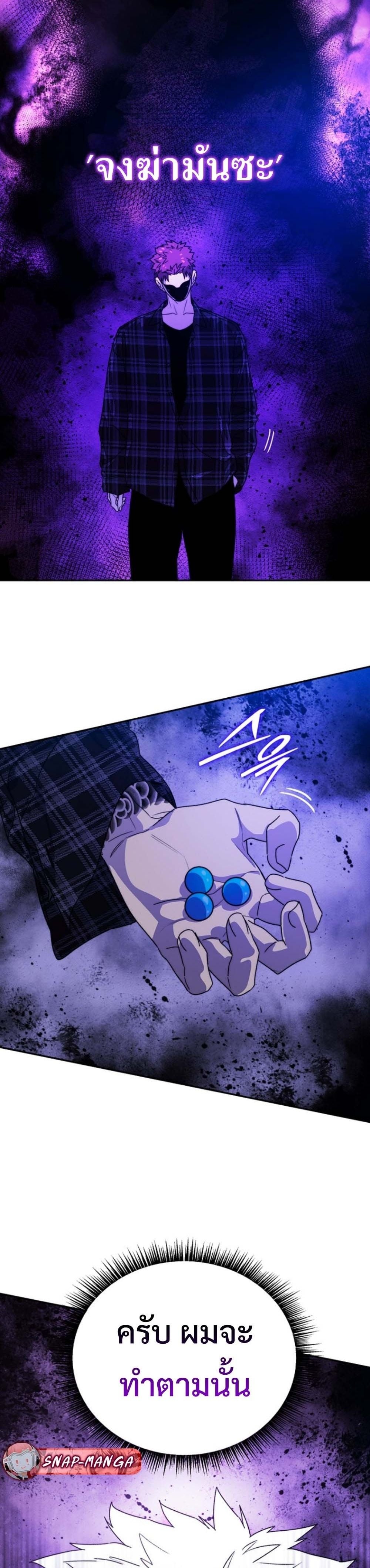 The 18-Year Old Demon King ทายาทจอมมารเกิดใหม่เป็นเด็กวัย 18 - หน้า 2