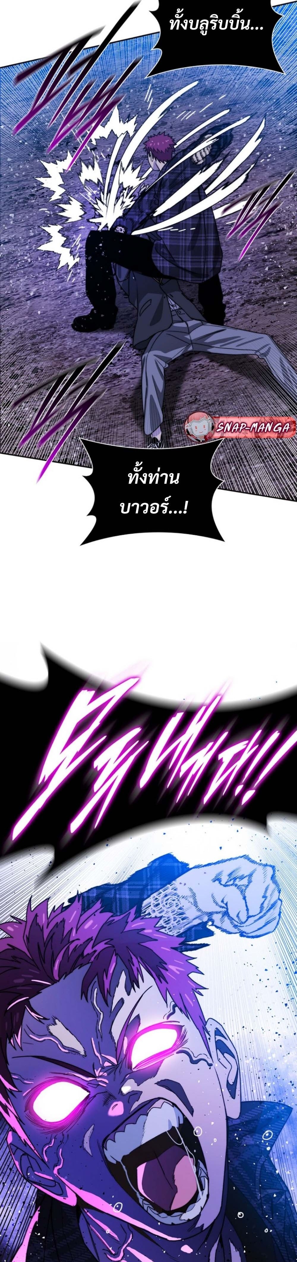 The 18-Year Old Demon King ทายาทจอมมารเกิดใหม่เป็นเด็กวัย 18 - หน้า 22