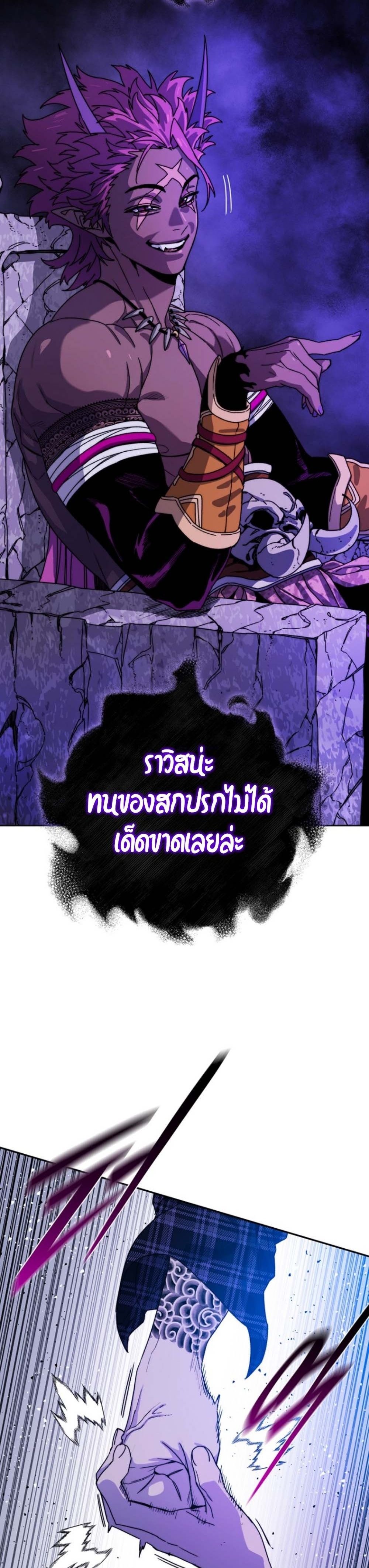 The 18-Year Old Demon King ทายาทจอมมารเกิดใหม่เป็นเด็กวัย 18 - หน้า 30