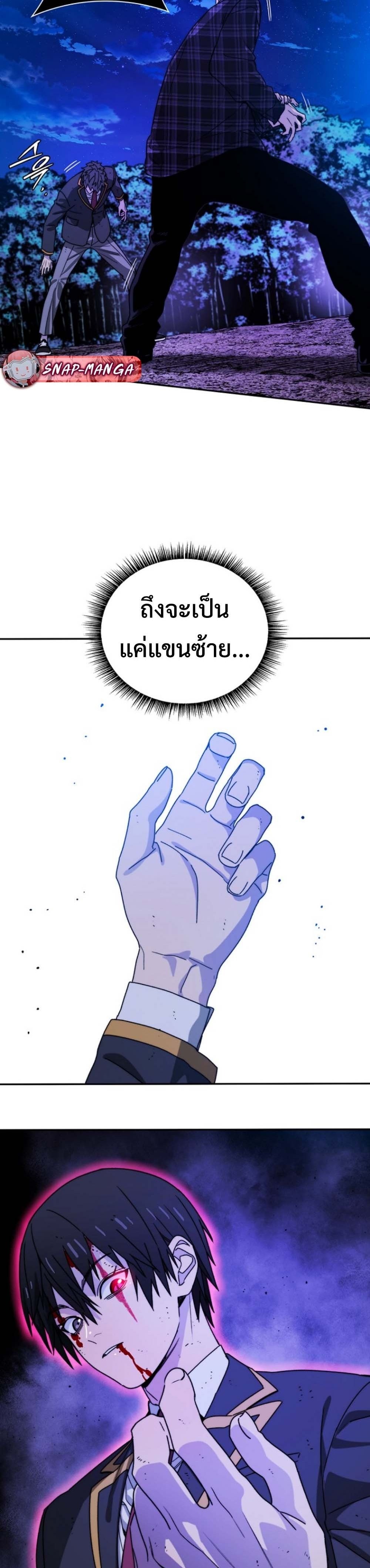 The 18-Year Old Demon King ทายาทจอมมารเกิดใหม่เป็นเด็กวัย 18 - หน้า 34