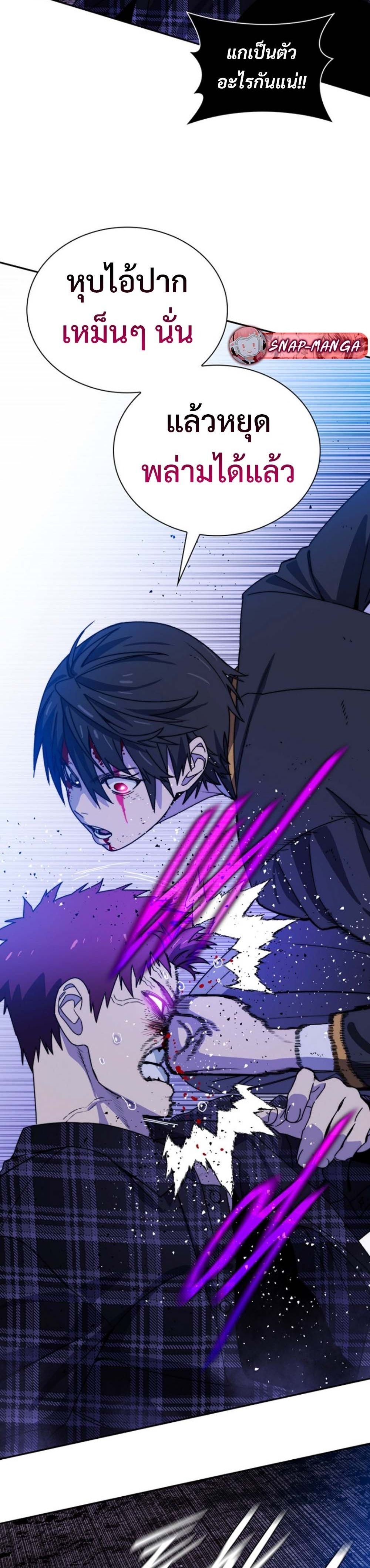 The 18-Year Old Demon King ทายาทจอมมารเกิดใหม่เป็นเด็กวัย 18 - หน้า 42