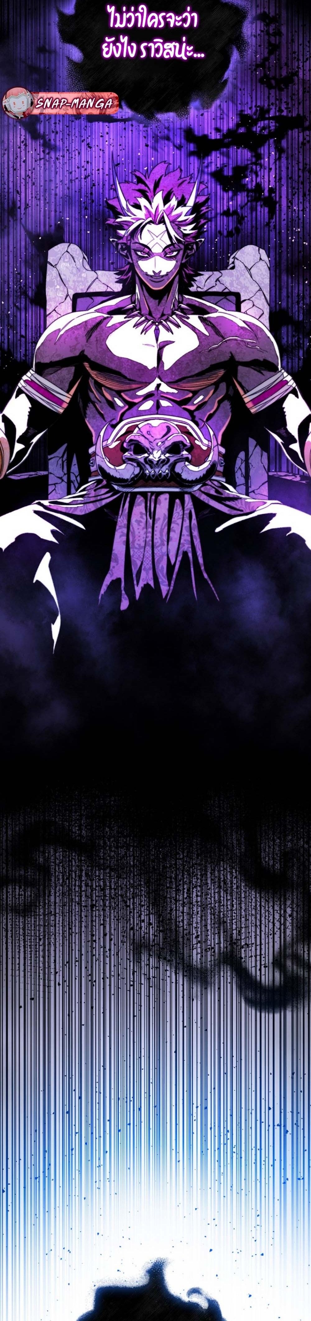 The 18-Year Old Demon King ทายาทจอมมารเกิดใหม่เป็นเด็กวัย 18 - หน้า 47