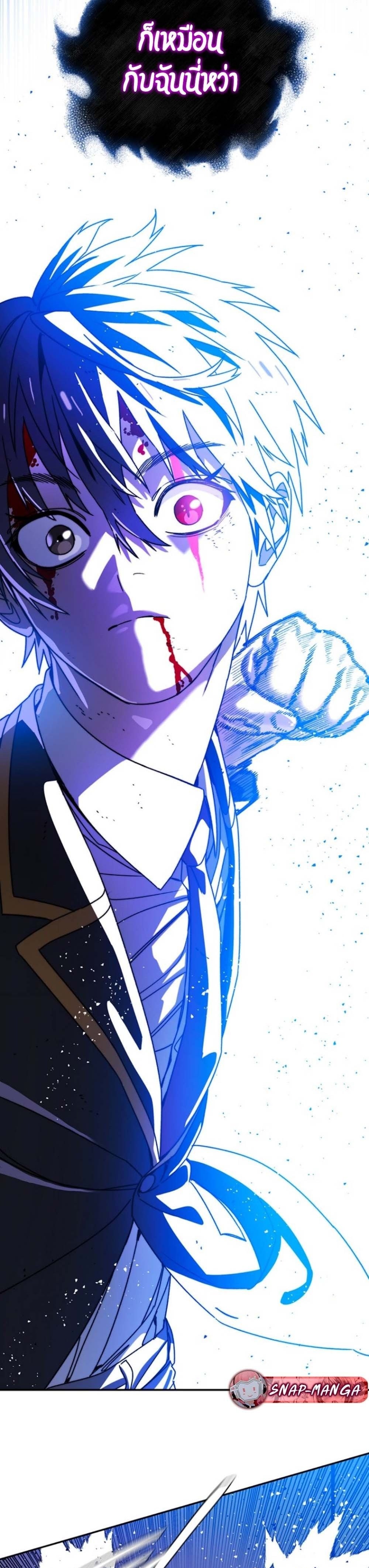 The 18-Year Old Demon King ทายาทจอมมารเกิดใหม่เป็นเด็กวัย 18 - หน้า 48