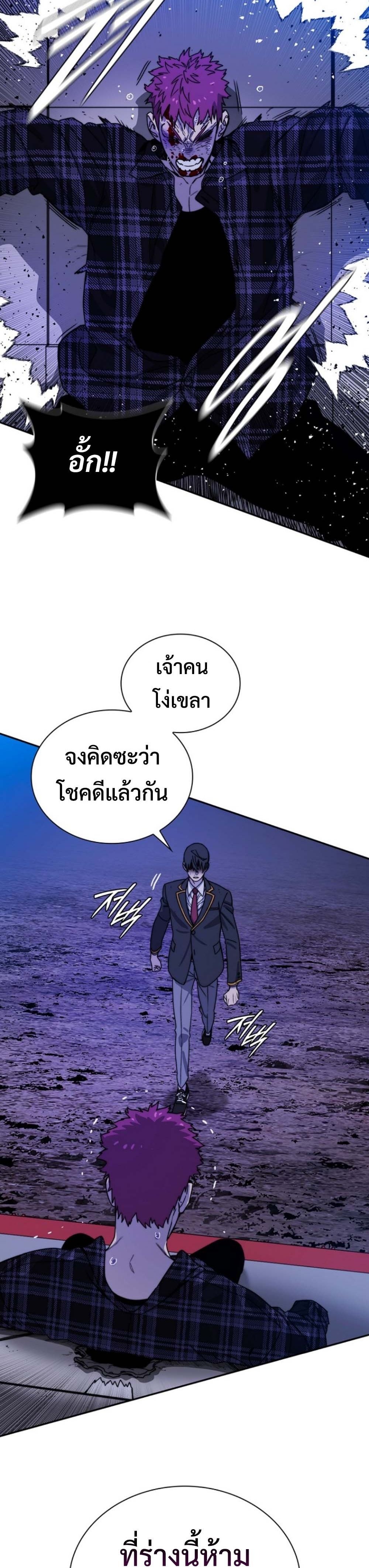 The 18-Year Old Demon King ทายาทจอมมารเกิดใหม่เป็นเด็กวัย 18 - หน้า 49