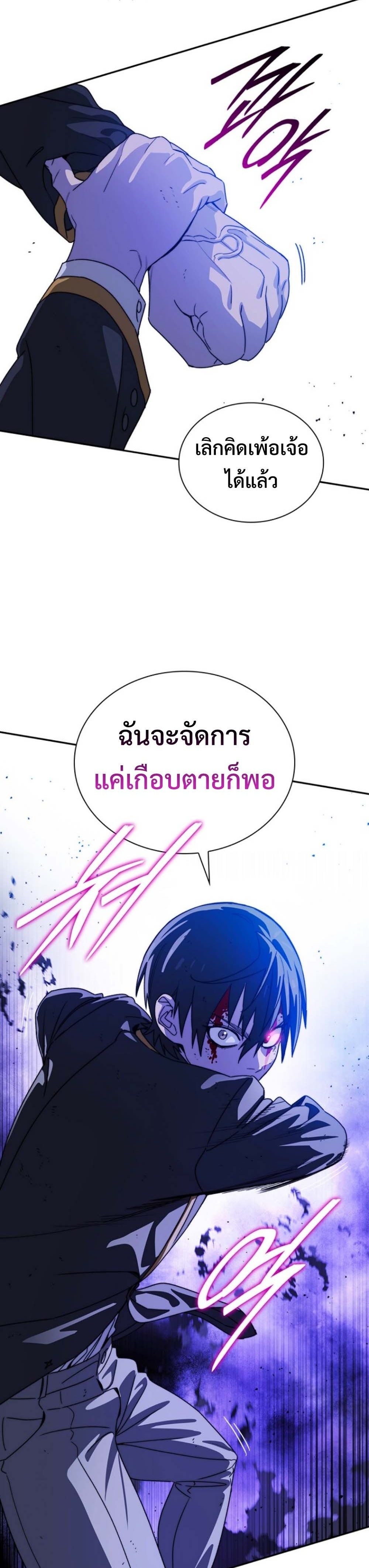The 18-Year Old Demon King ทายาทจอมมารเกิดใหม่เป็นเด็กวัย 18 - หน้า 52
