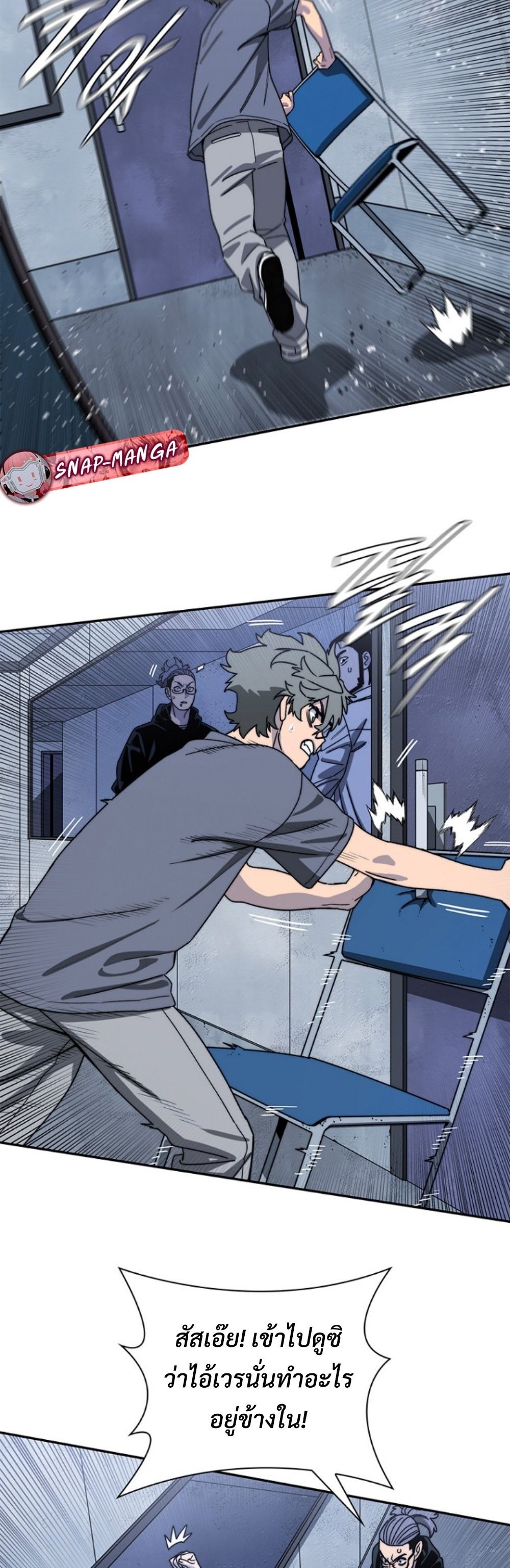 The 18-Year Old Demon King ทายาทจอมมารเกิดใหม่เป็นเด็กวัย 18 - หน้า 10