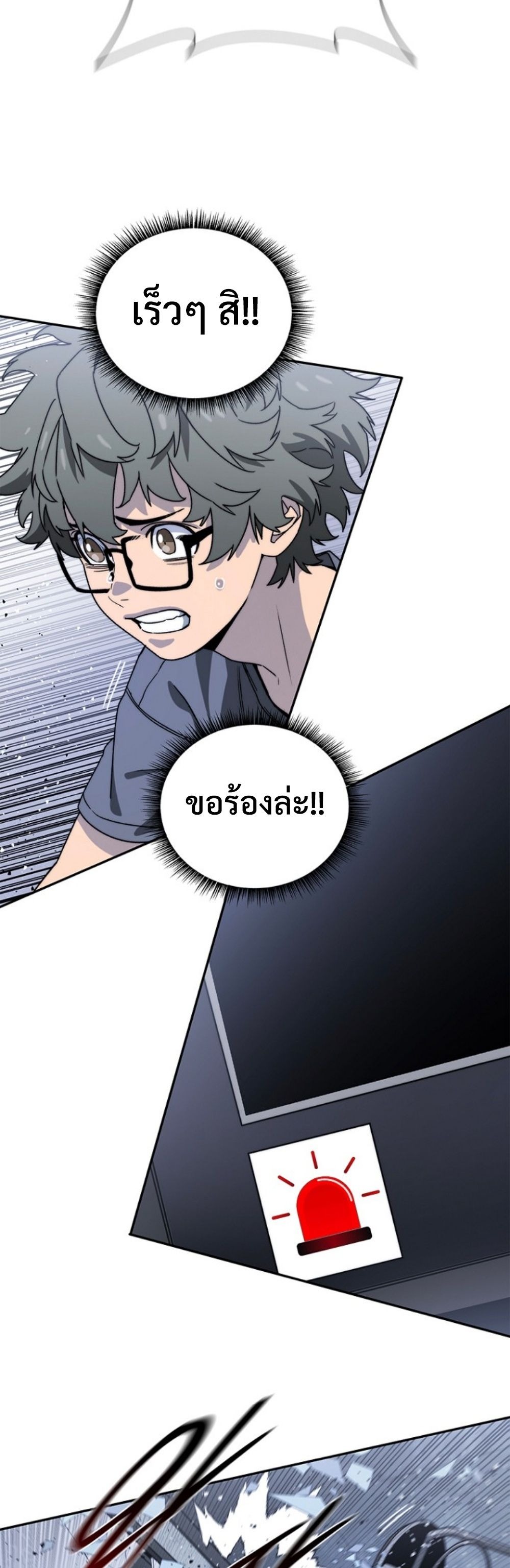 The 18-Year Old Demon King ทายาทจอมมารเกิดใหม่เป็นเด็กวัย 18 - หน้า 12
