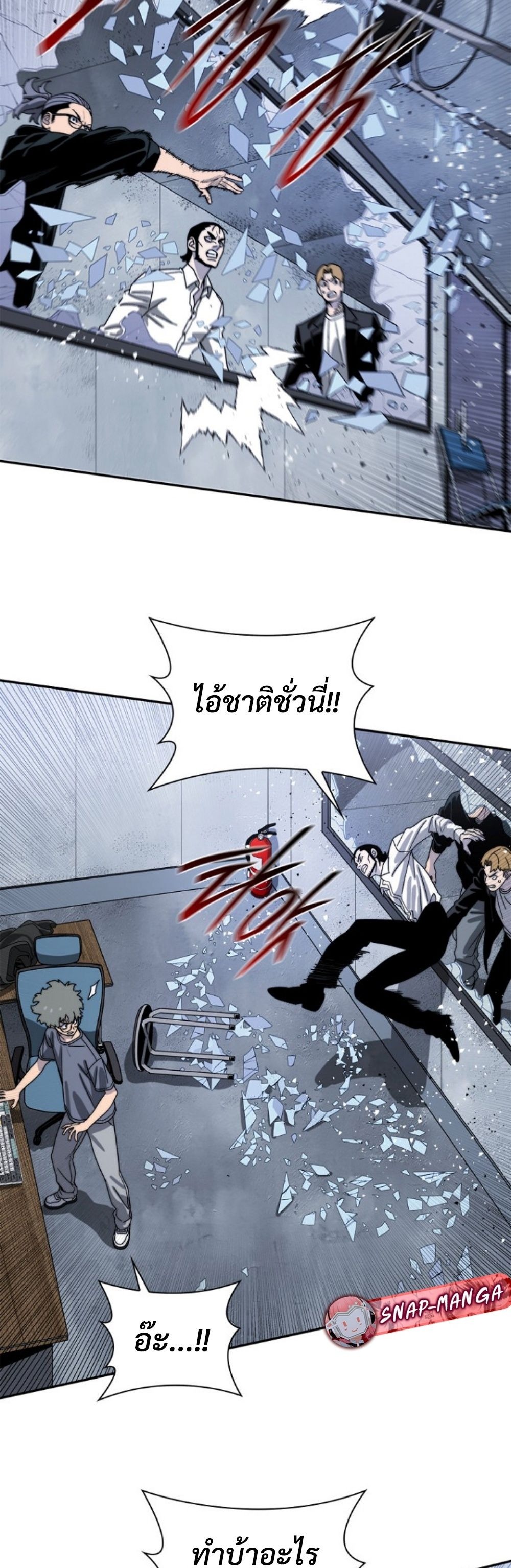 The 18-Year Old Demon King ทายาทจอมมารเกิดใหม่เป็นเด็กวัย 18 - หน้า 13