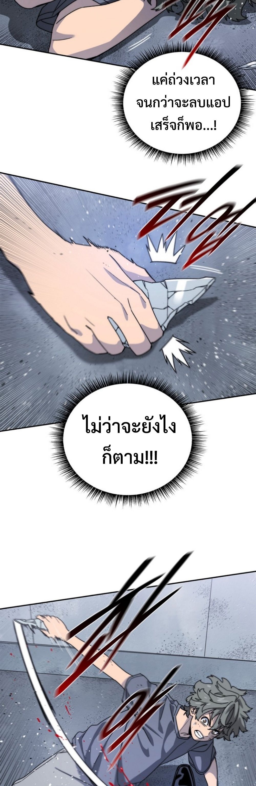 The 18-Year Old Demon King ทายาทจอมมารเกิดใหม่เป็นเด็กวัย 18 - หน้า 16