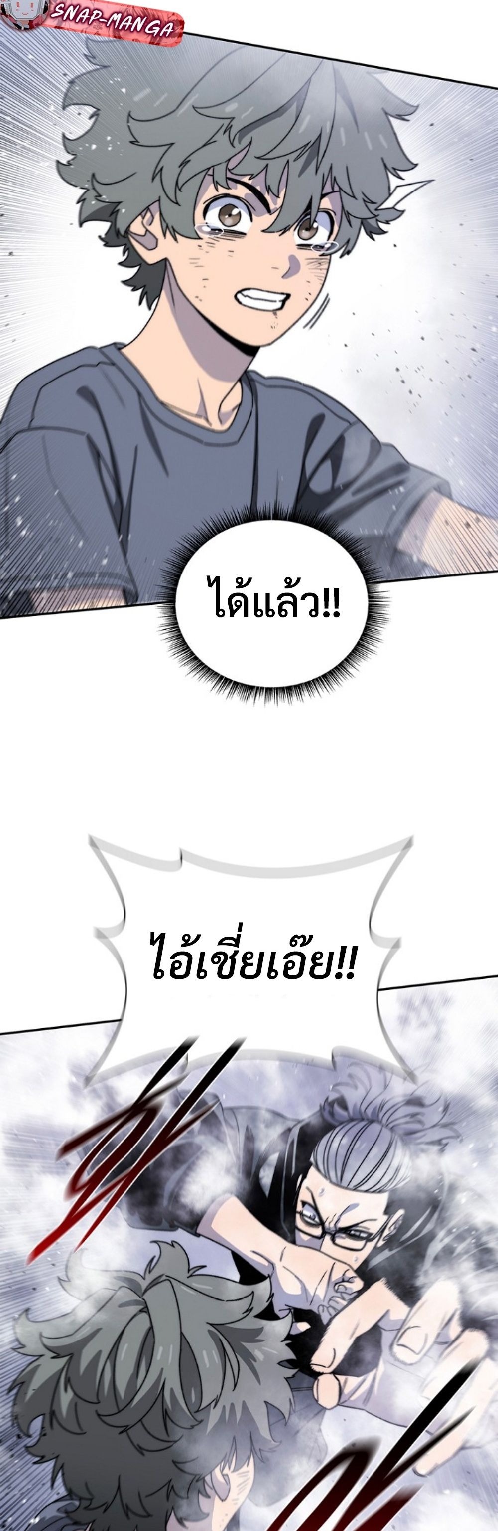 The 18-Year Old Demon King ทายาทจอมมารเกิดใหม่เป็นเด็กวัย 18 - หน้า 22