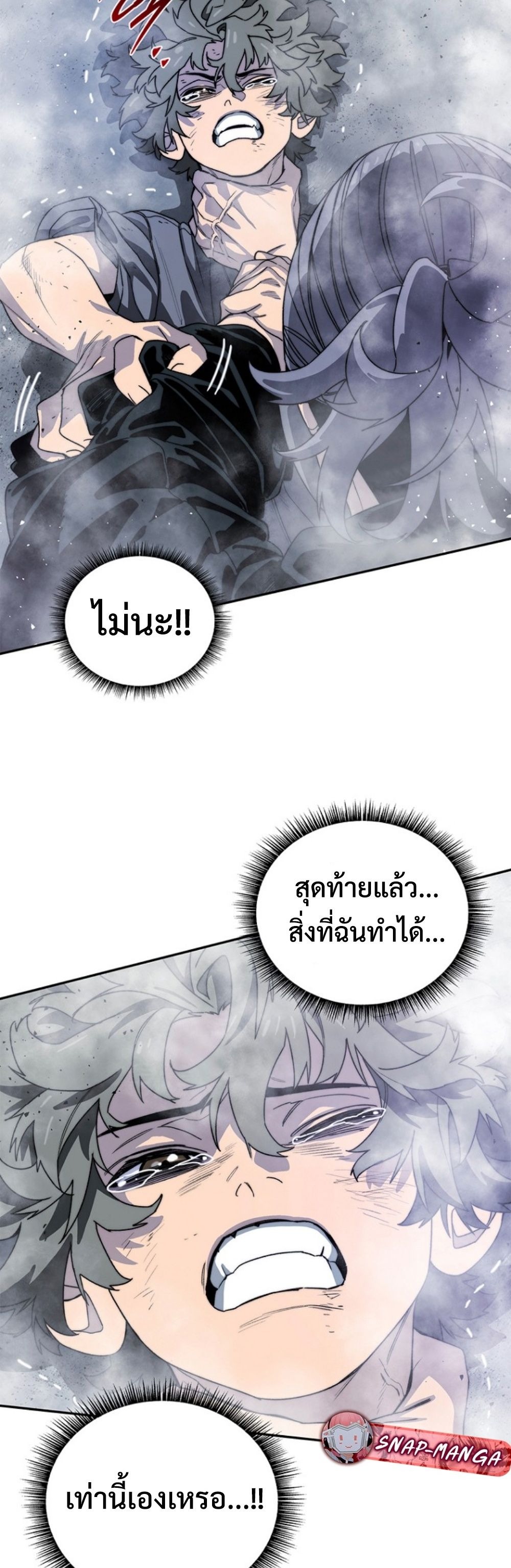 The 18-Year Old Demon King ทายาทจอมมารเกิดใหม่เป็นเด็กวัย 18 - หน้า 25