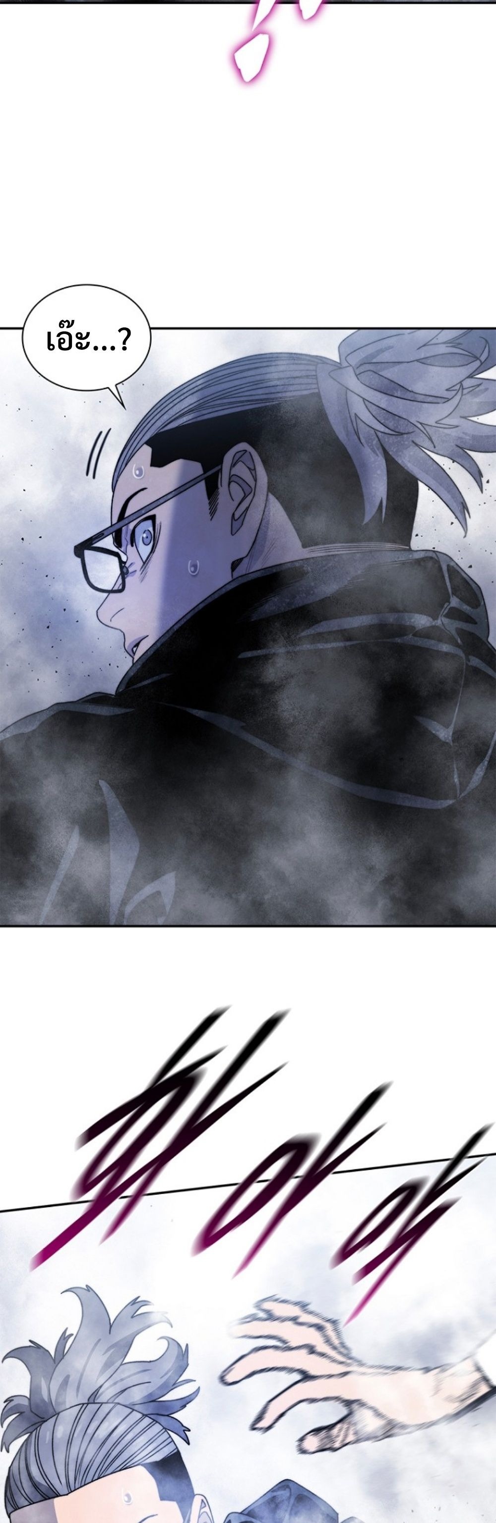 The 18-Year Old Demon King ทายาทจอมมารเกิดใหม่เป็นเด็กวัย 18 - หน้า 28