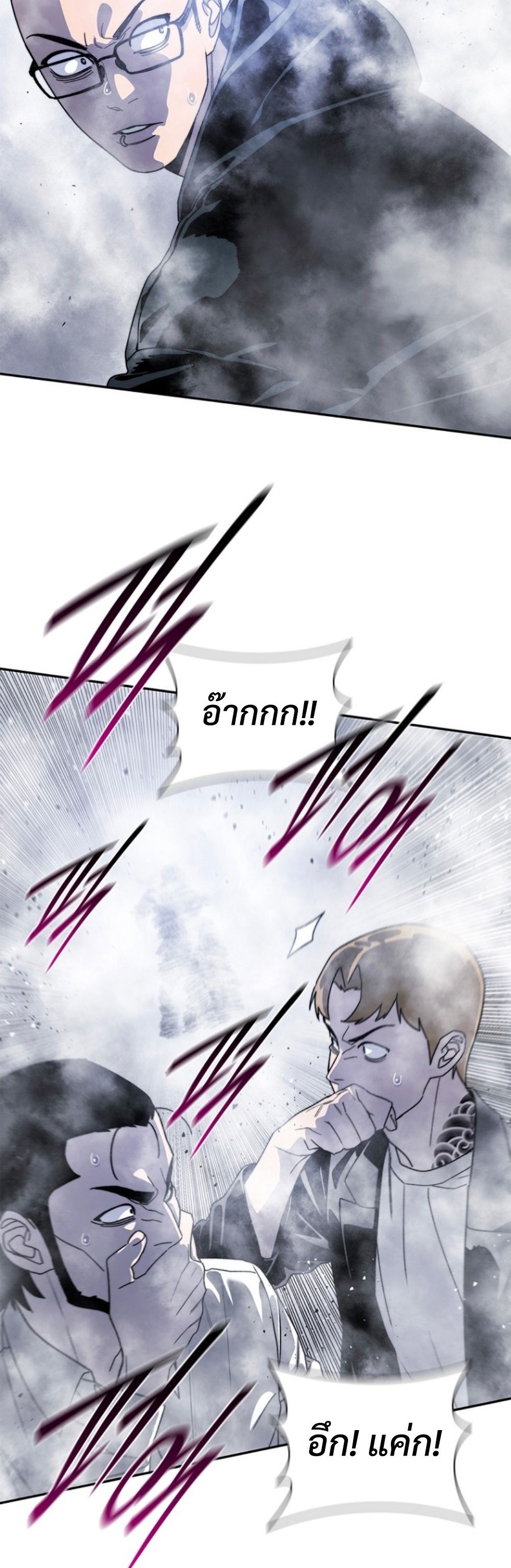 The 18-Year Old Demon King ทายาทจอมมารเกิดใหม่เป็นเด็กวัย 18 - หน้า 29