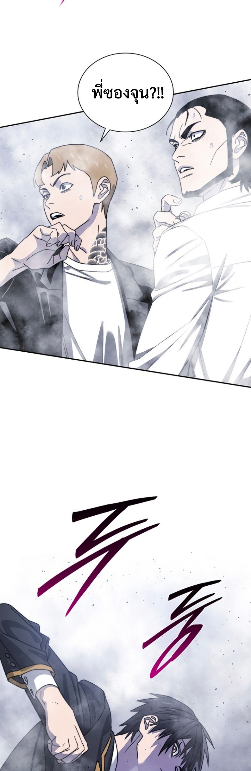 The 18-Year Old Demon King ทายาทจอมมารเกิดใหม่เป็นเด็กวัย 18 - หน้า 30