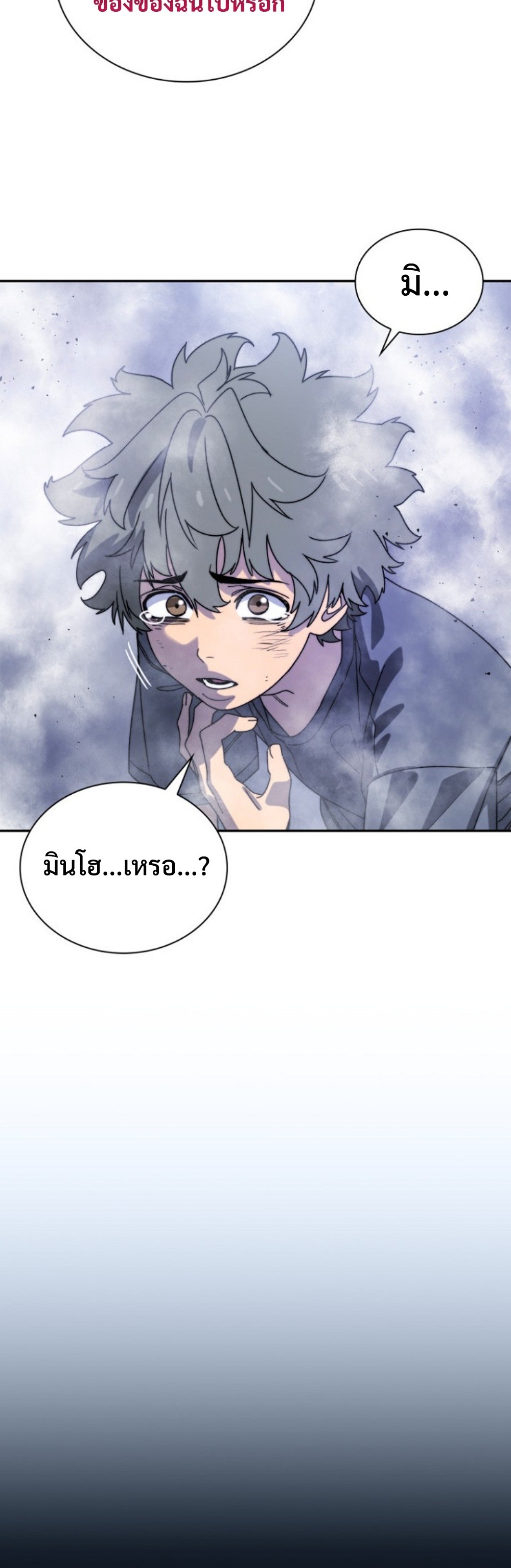 The 18-Year Old Demon King ทายาทจอมมารเกิดใหม่เป็นเด็กวัย 18 - หน้า 36