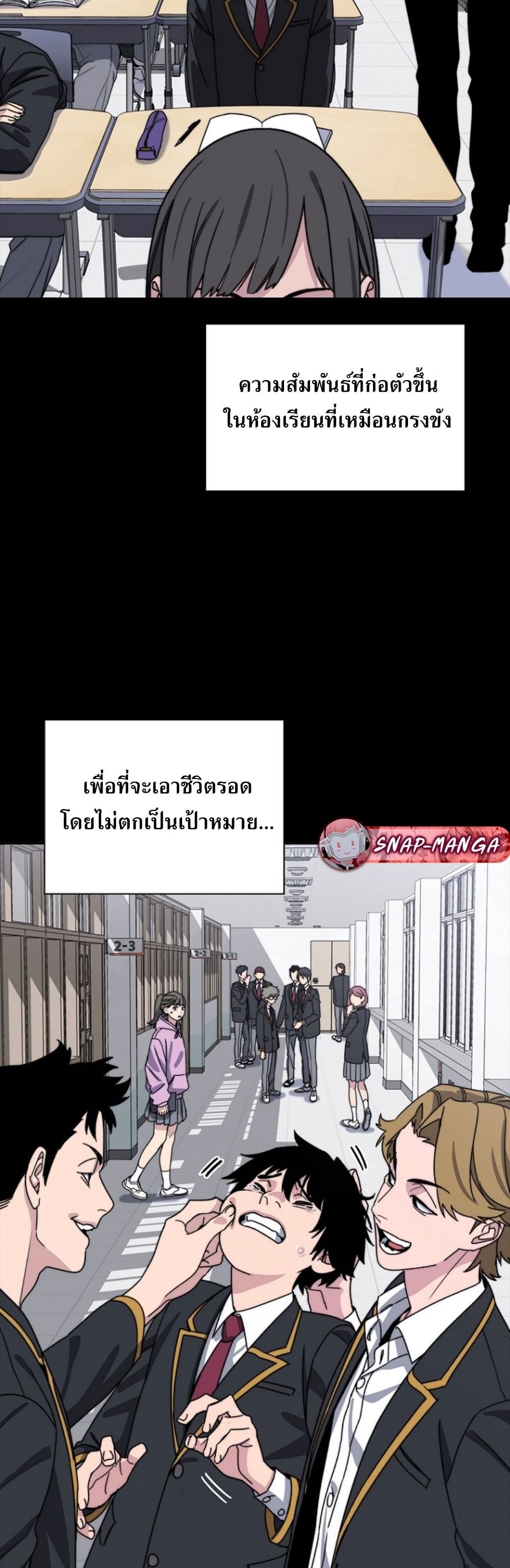 The 18-Year Old Demon King ทายาทจอมมารเกิดใหม่เป็นเด็กวัย 18 - หน้า 4