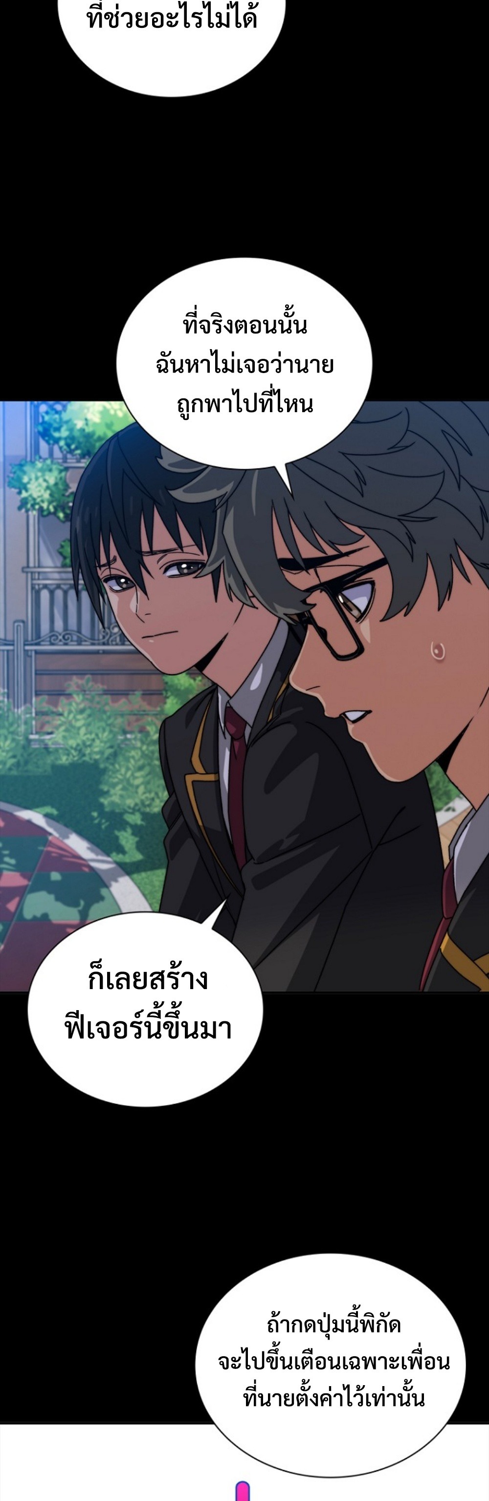 The 18-Year Old Demon King ทายาทจอมมารเกิดใหม่เป็นเด็กวัย 18 - หน้า 40
