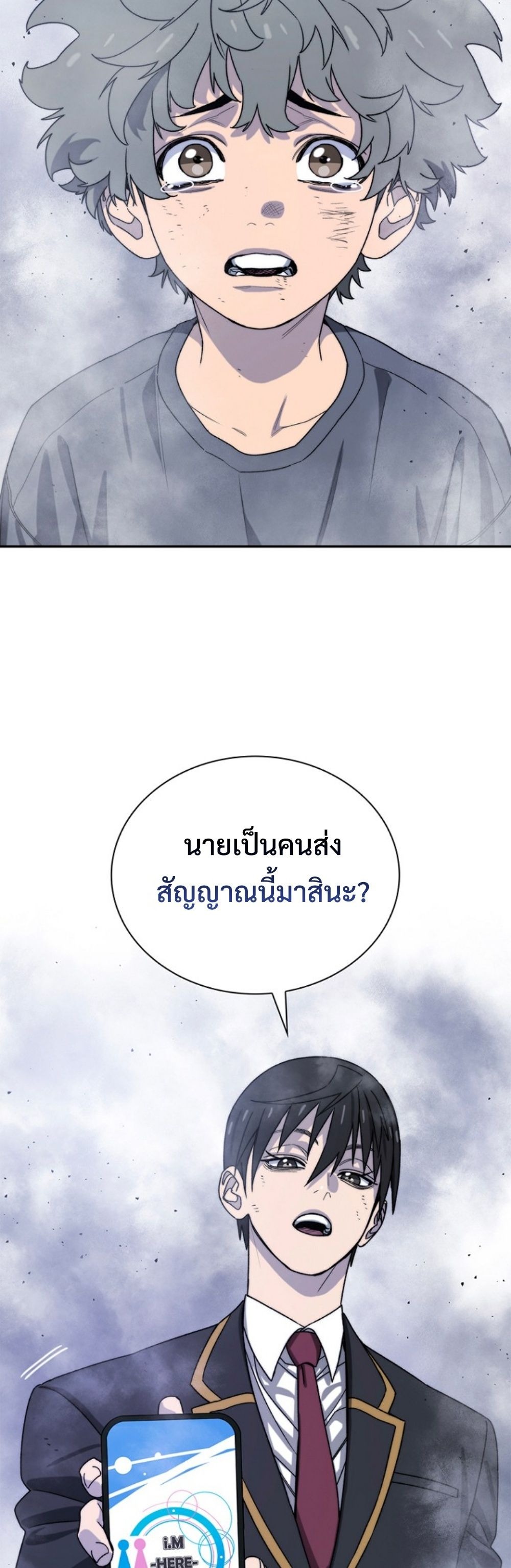 The 18-Year Old Demon King ทายาทจอมมารเกิดใหม่เป็นเด็กวัย 18 - หน้า 44