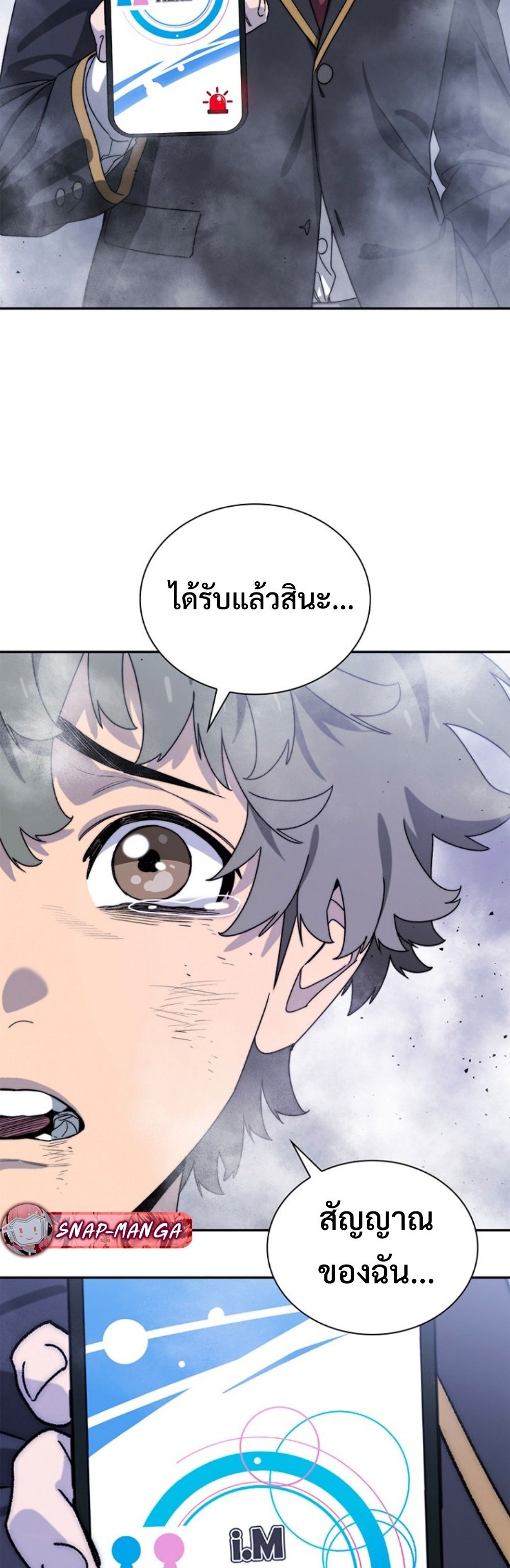 The 18-Year Old Demon King ทายาทจอมมารเกิดใหม่เป็นเด็กวัย 18 - หน้า 45