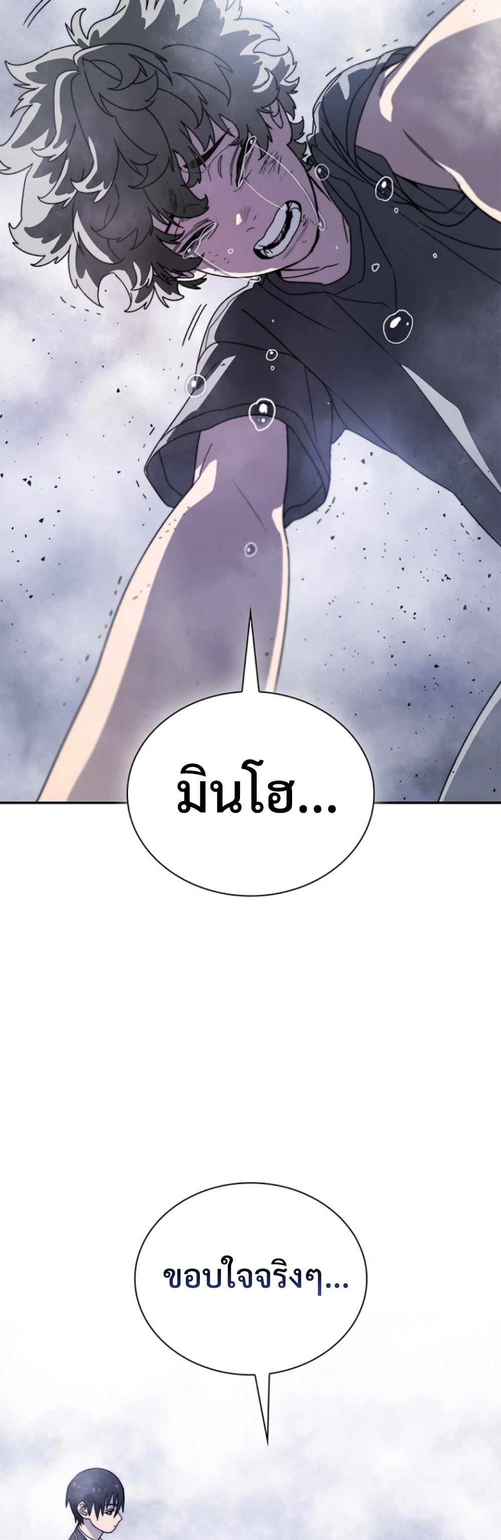 The 18-Year Old Demon King ทายาทจอมมารเกิดใหม่เป็นเด็กวัย 18 - หน้า 47